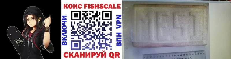 КОКАИН FishScale Каменногорск