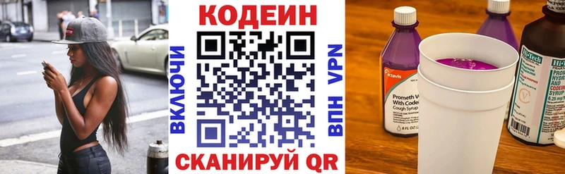 дарк нет формула  МЕГА зеркало  Каменногорск  Codein напиток Lean (лин) 