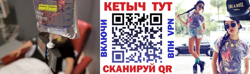 КЕТАМИН ketamine Каменногорск